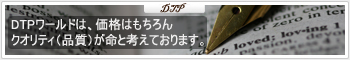 DTP�A�E�g���C�����[���h